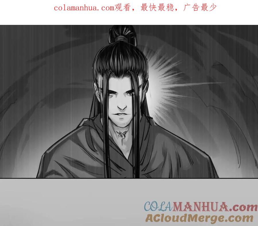 藏锋行 二次赌约 第1页