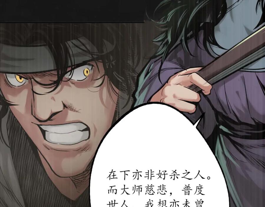 藏锋行 二次赌约 第27页