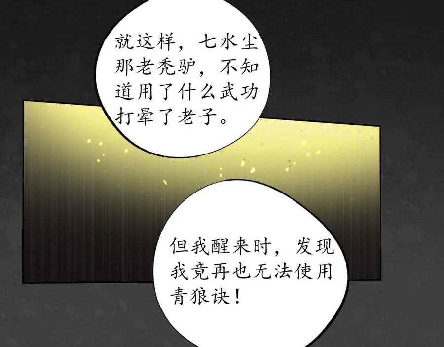 藏锋行 二次赌约 第63页