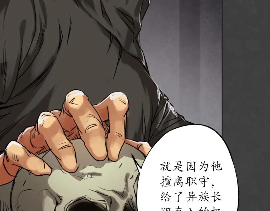 藏锋行 二次赌约 第70页