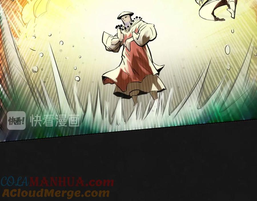 藏锋行 二次赌约 第49页