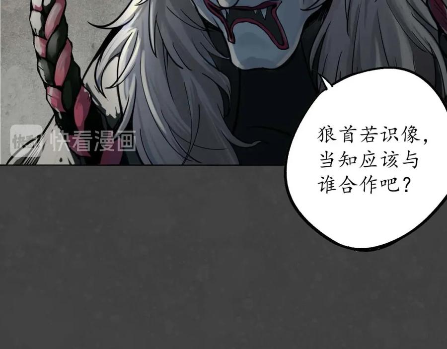 藏锋行 二次赌约 第95页