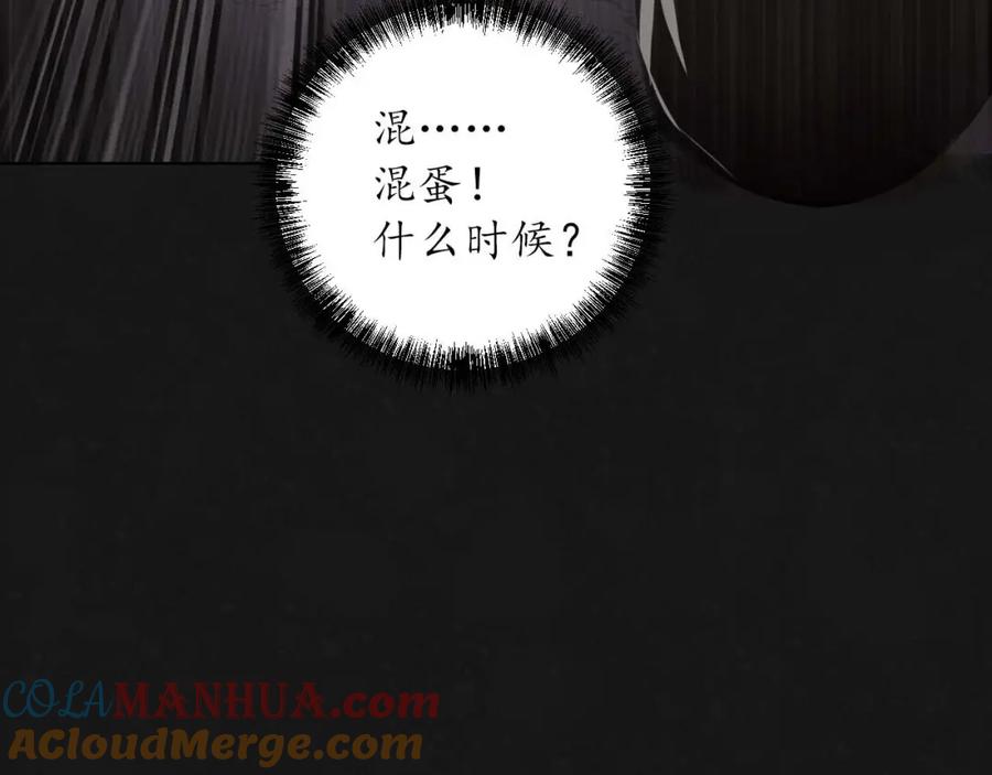 藏锋行 二次赌约 第21页