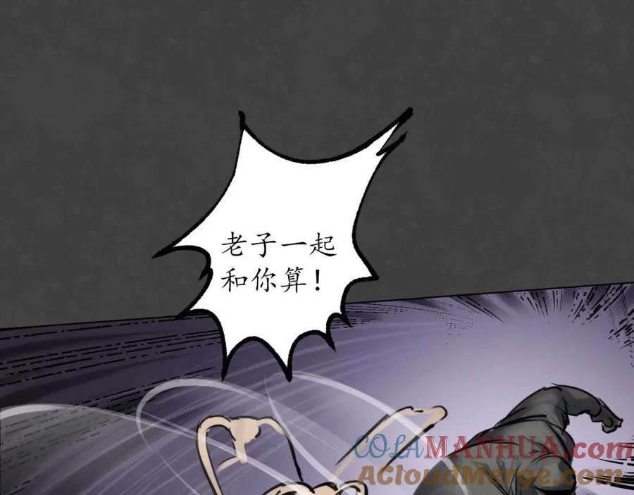 藏锋行 二次赌约 第101页