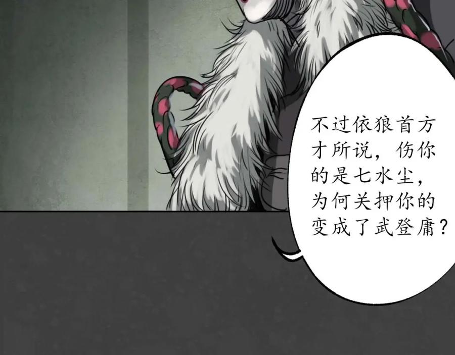 藏锋行 二次赌约 第68页
