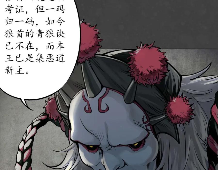 藏锋行 二次赌约 第94页