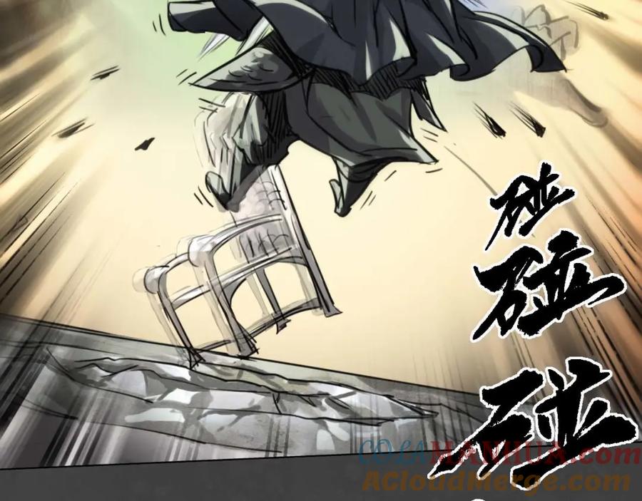 藏锋行 二次赌约 第121页