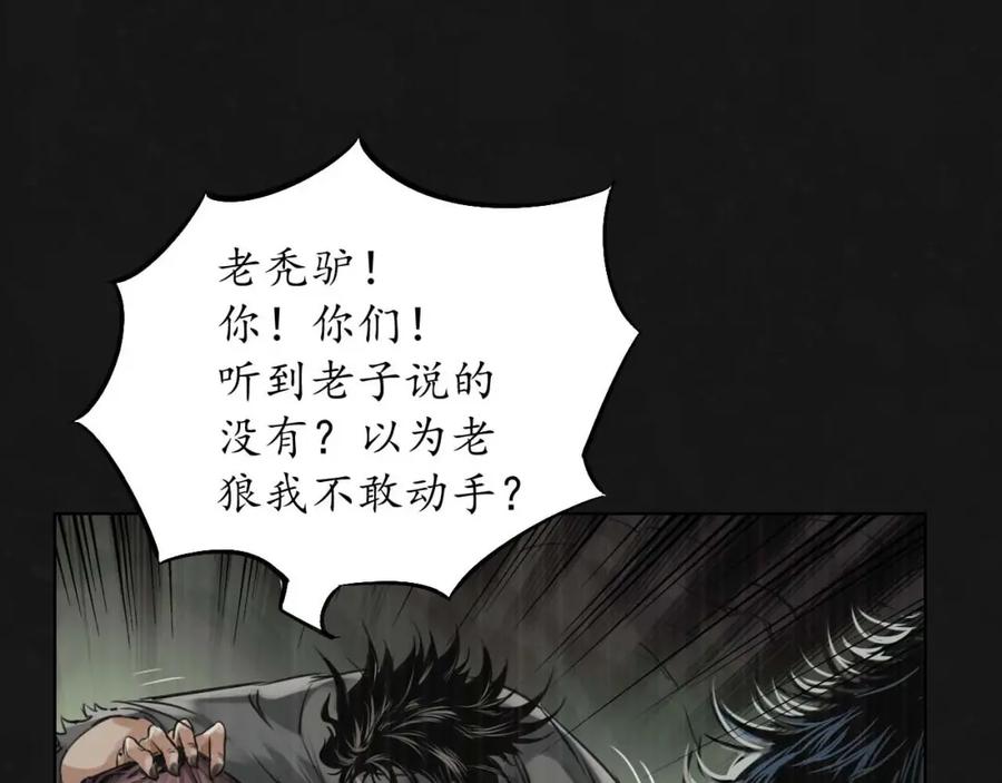 藏锋行 二次赌约 第8页