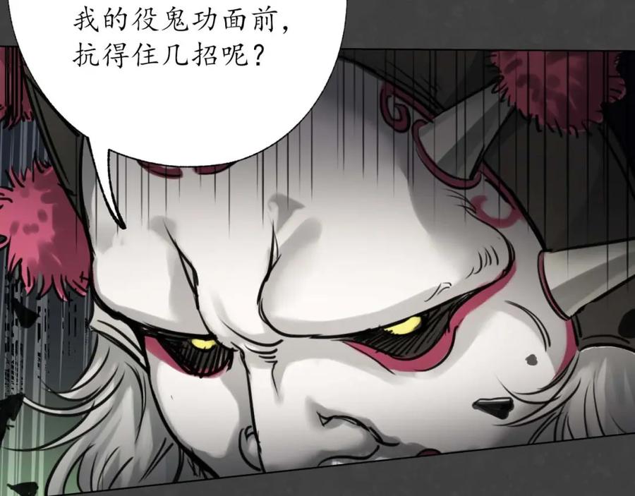 藏锋行 二次赌约 第114页