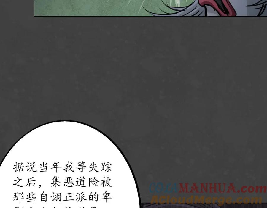 藏锋行 二次赌约 第89页