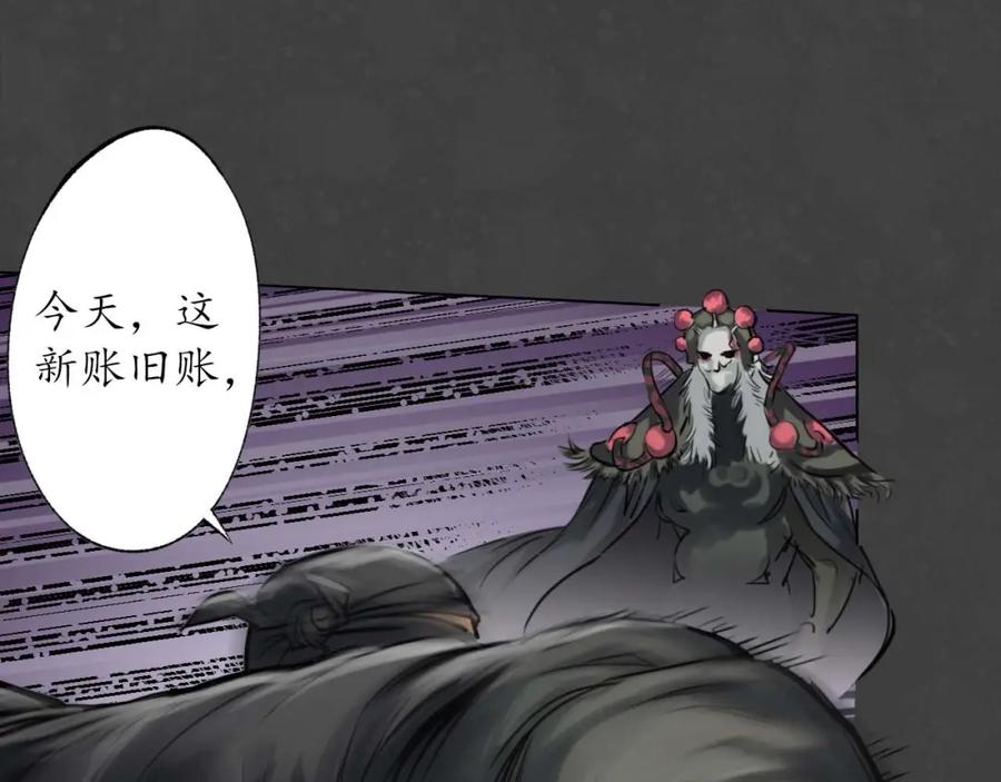藏锋行 二次赌约 第99页