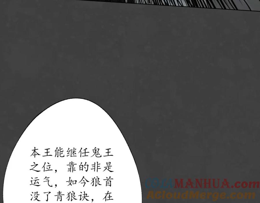 藏锋行 二次赌约 第113页