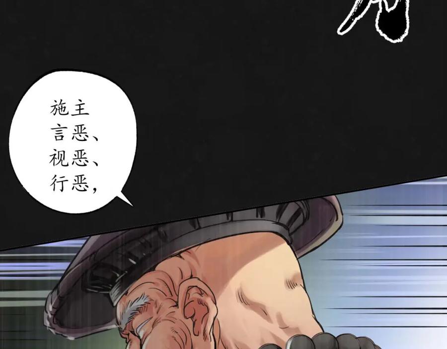 藏锋行 二次赌约 第44页