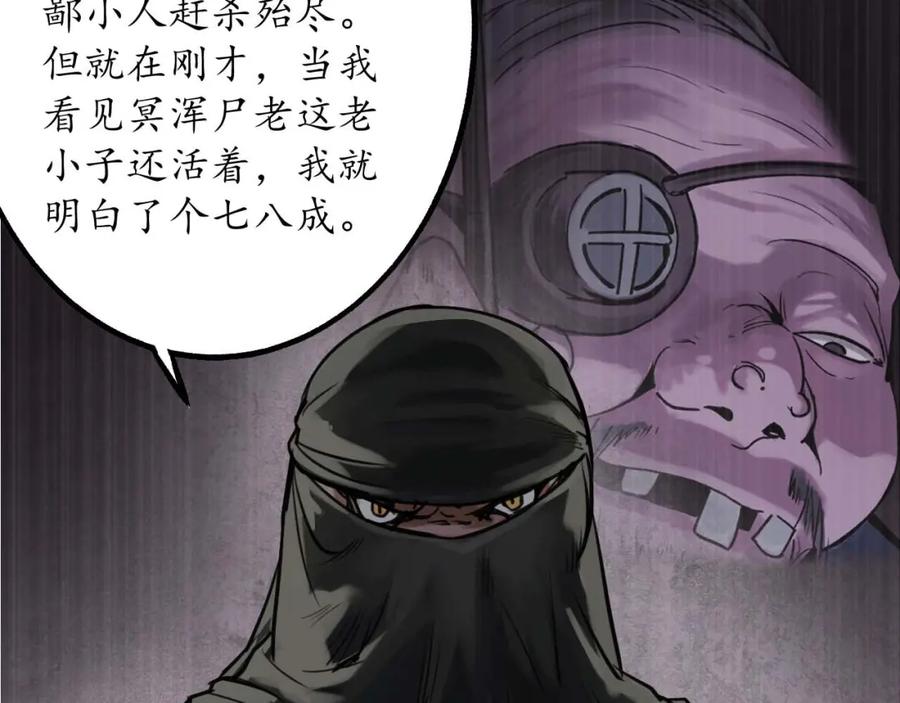 藏锋行 二次赌约 第90页