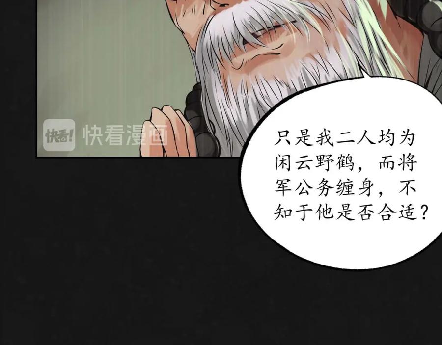 藏锋行 二次赌约 第35页