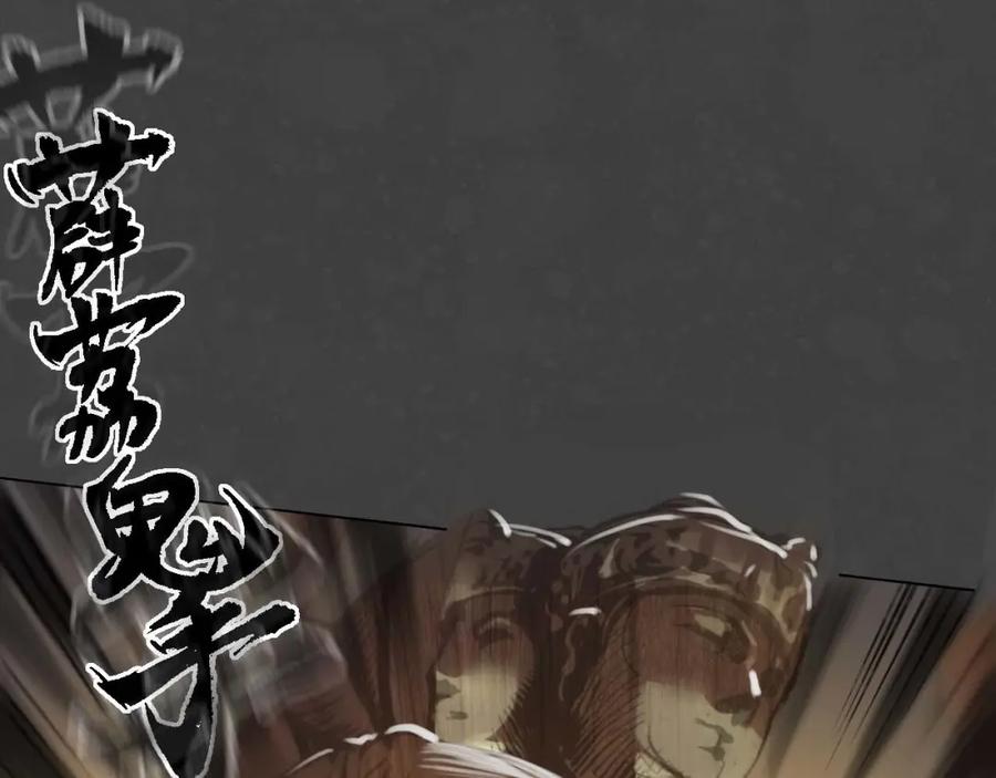 藏锋行 二次赌约 第119页