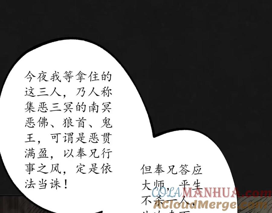 藏锋行 二次赌约 第25页