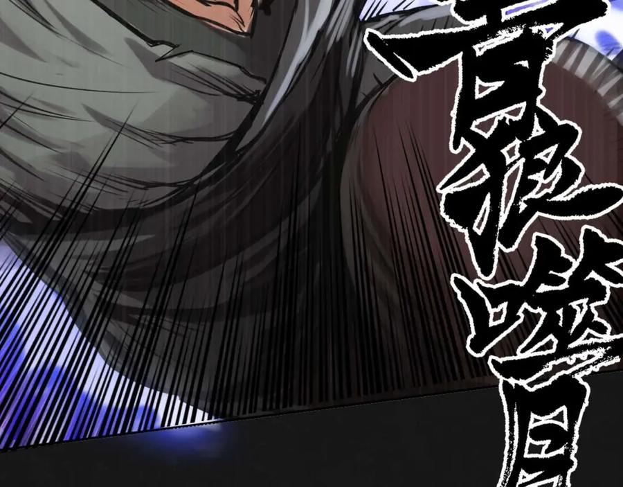 藏锋行 二次赌约 第43页