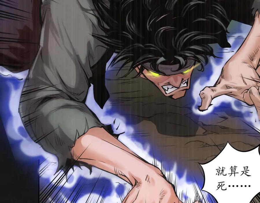 藏锋行 二次赌约 第39页