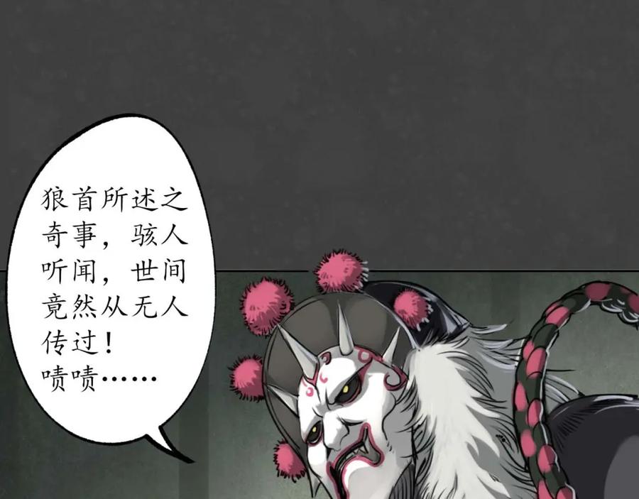 藏锋行 二次赌约 第67页