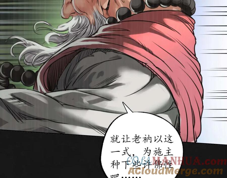 藏锋行 二次赌约 第45页