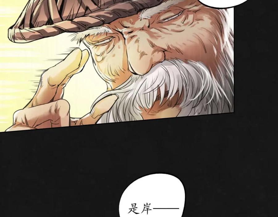 藏锋行 二次赌约 第54页