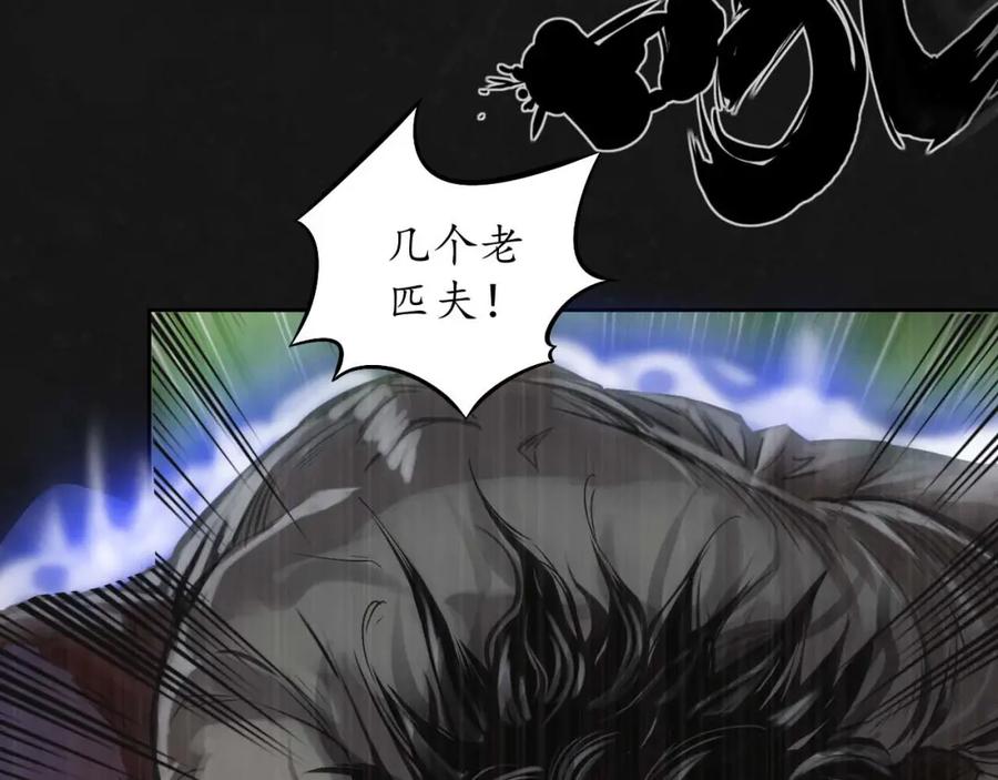 藏锋行 二次赌约 第38页
