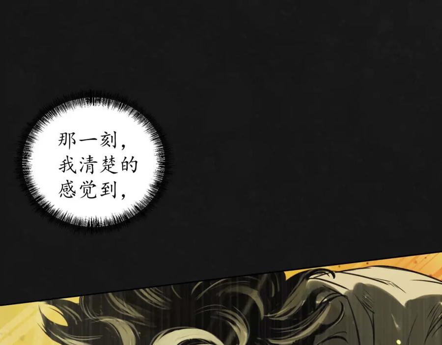 藏锋行 二次赌约 第51页