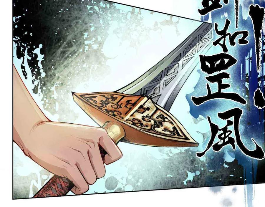 藏锋行 第12回 碧湖苏醒 第24页