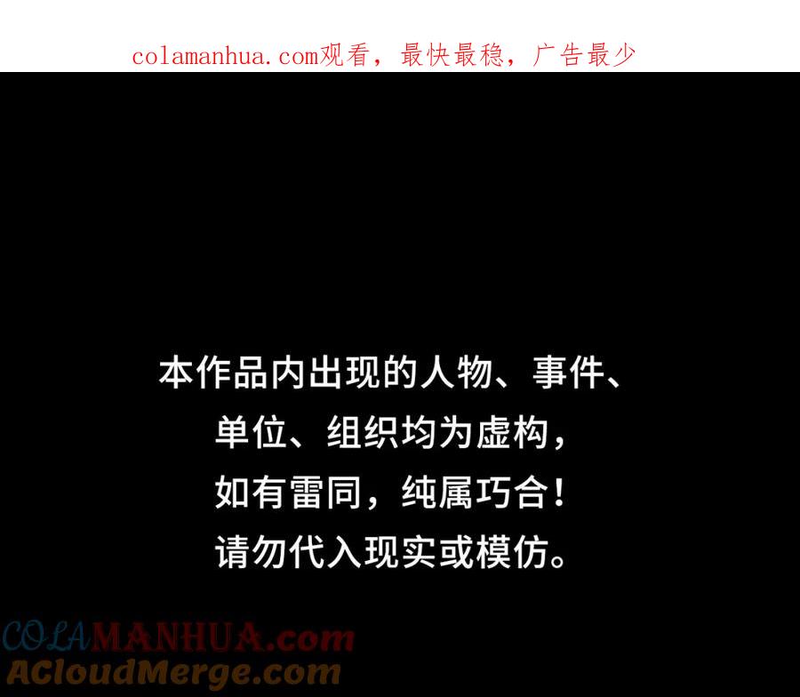 藏锋行 第12回 碧湖苏醒 第1页