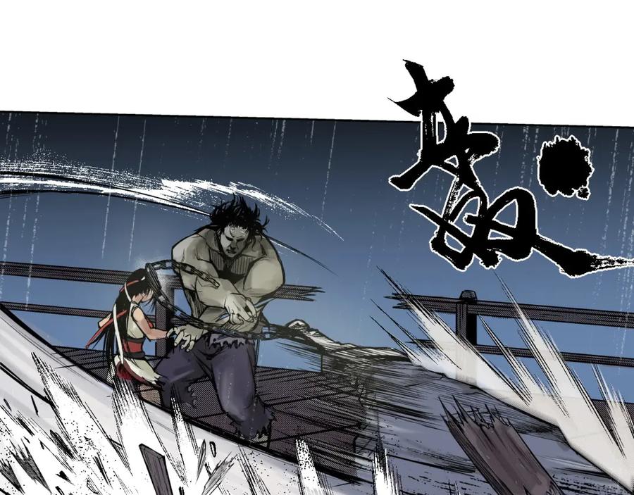 藏锋行 第12回 碧湖苏醒 第42页