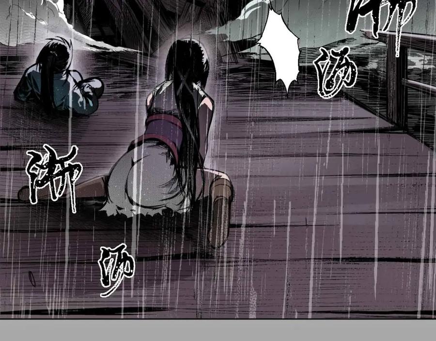 藏锋行 第12回 碧湖苏醒 第57页