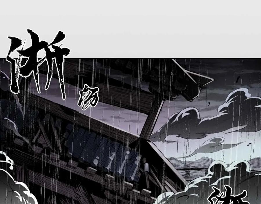 藏锋行 第12回 碧湖苏醒 第56页