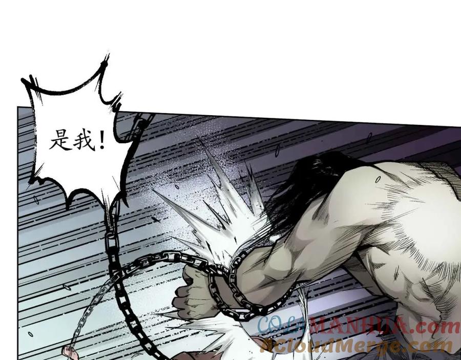 藏锋行 第12回 碧湖苏醒 第52页