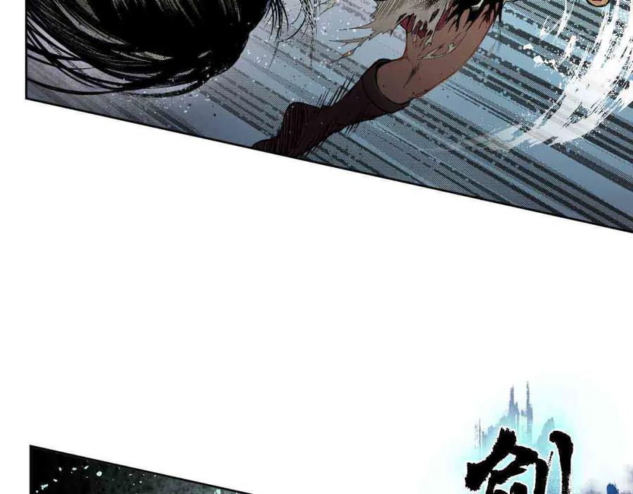 藏锋行 第12回 碧湖苏醒 第23页