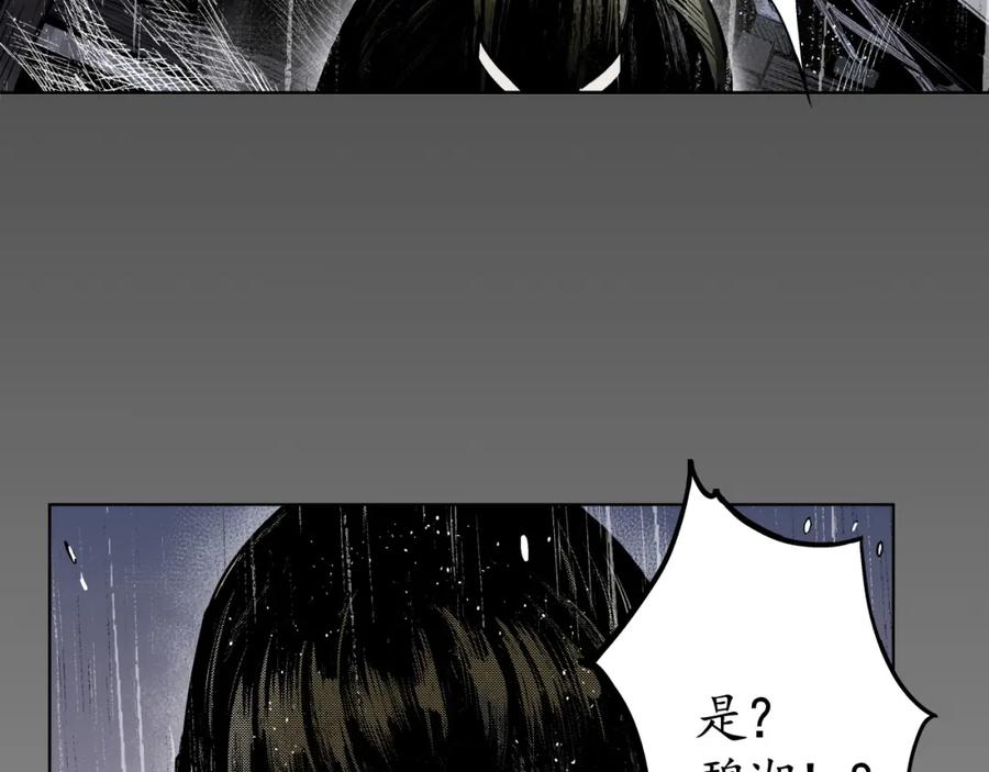 藏锋行 第12回 碧湖苏醒 第66页