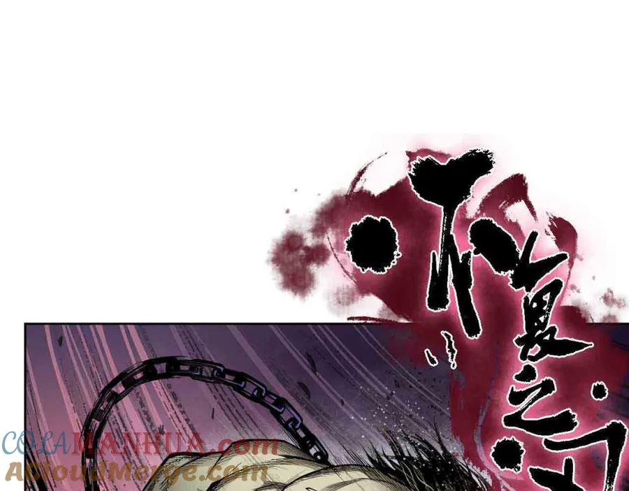 藏锋行 第12回 碧湖苏醒 第19页
