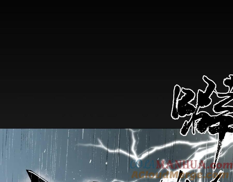 藏锋行 第12回 碧湖苏醒 第64页