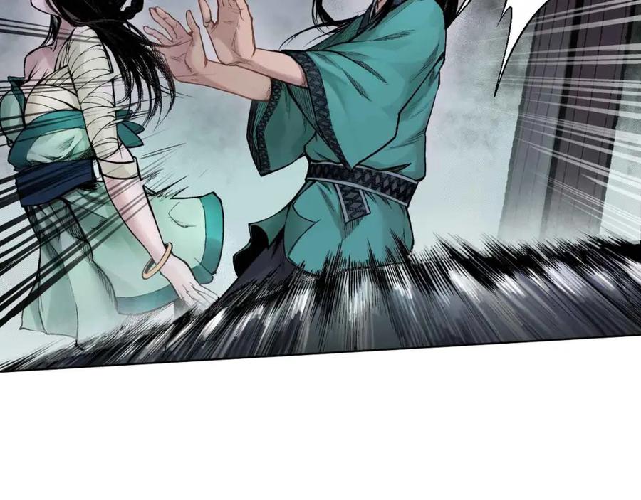 藏锋行 第12回 碧湖苏醒 第45页