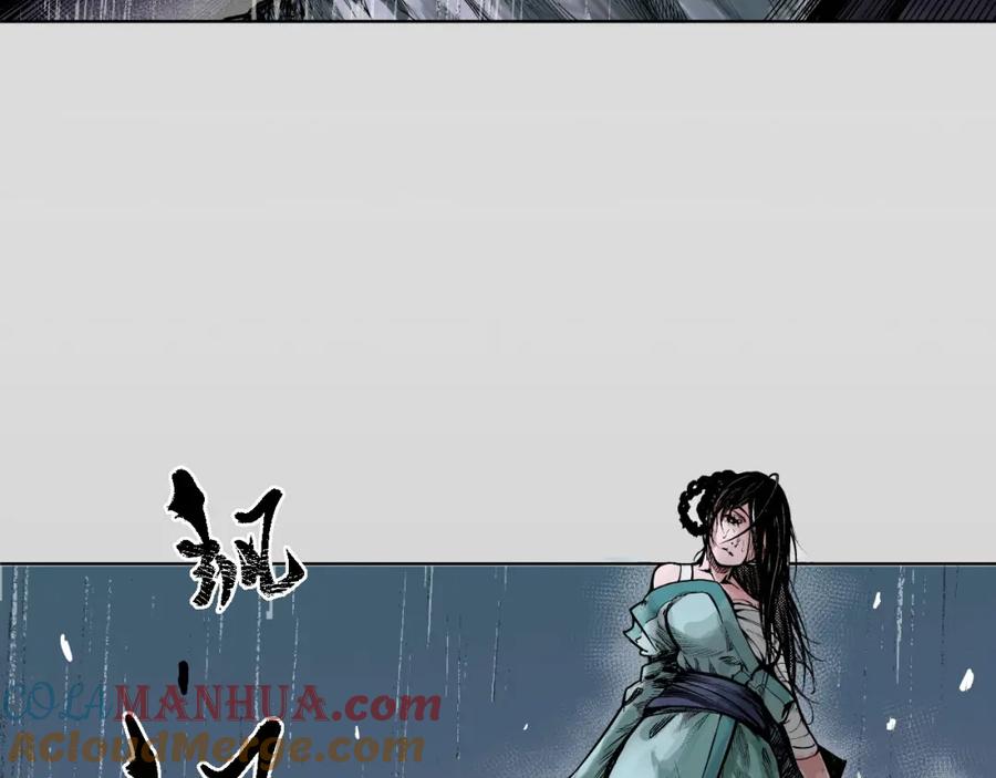 藏锋行 第12回 碧湖苏醒 第70页