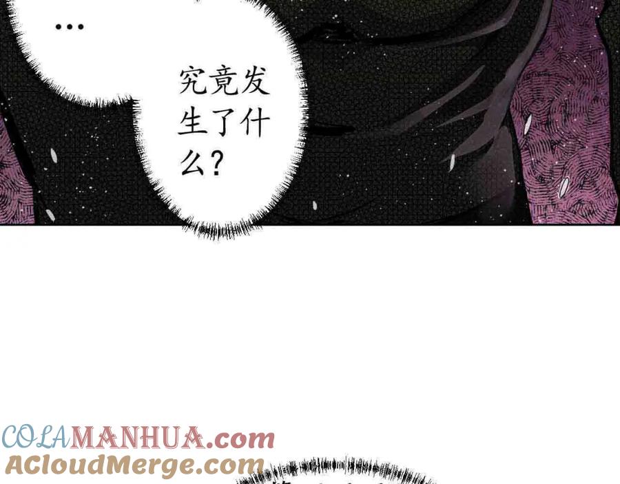 藏锋行 第12回 碧湖苏醒 第13页