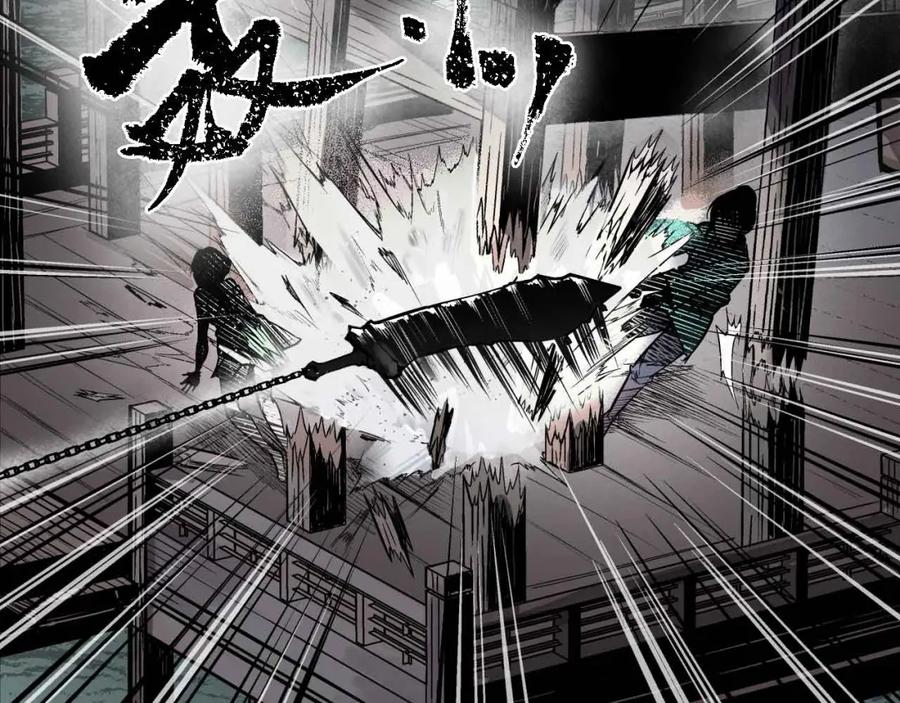 藏锋行 第12回 碧湖苏醒 第47页