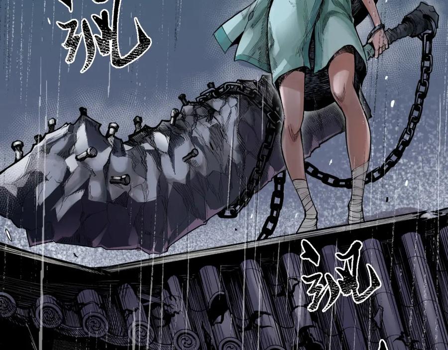 藏锋行 第12回 碧湖苏醒 第71页