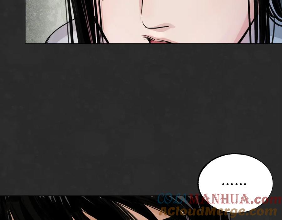 藏锋行 鬼王真身 第61页