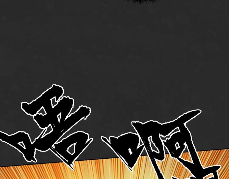 藏锋行 鬼王真身 第19页