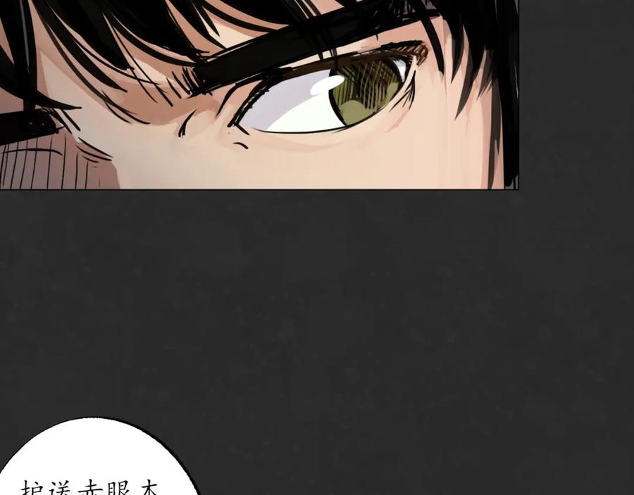 藏锋行 鬼王真身 第62页