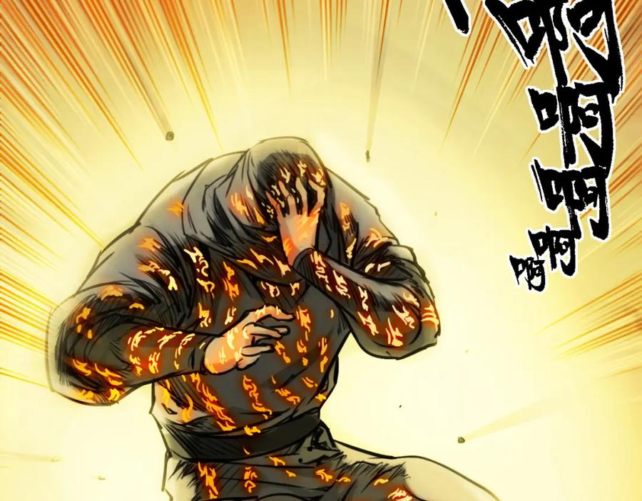 藏锋行 鬼王真身 第20页