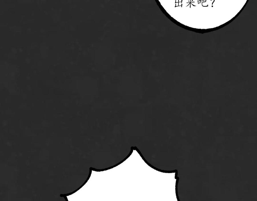 藏锋行 鬼王真身 第28页