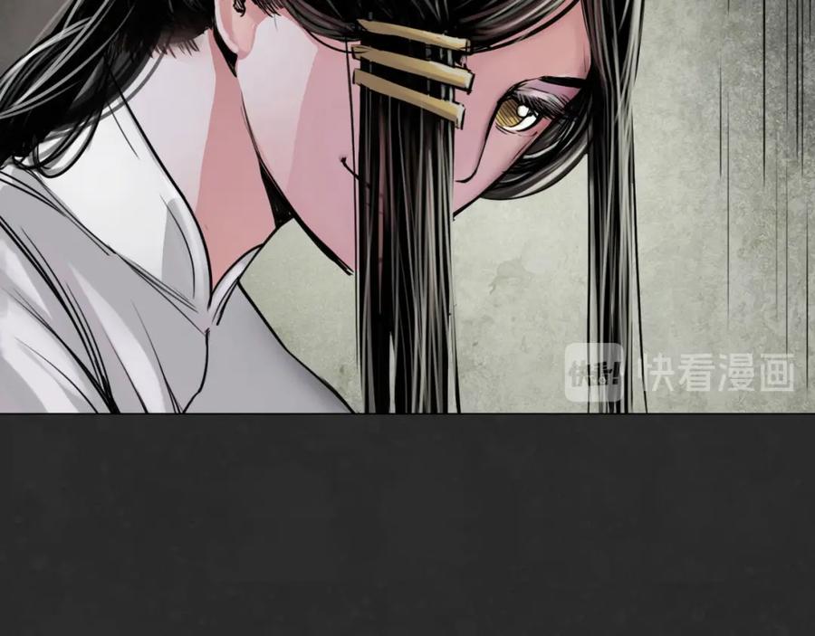 藏锋行 鬼王真身 第66页