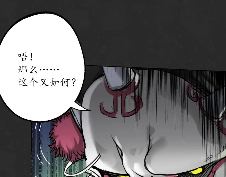 藏锋行 鬼王真身 第12页